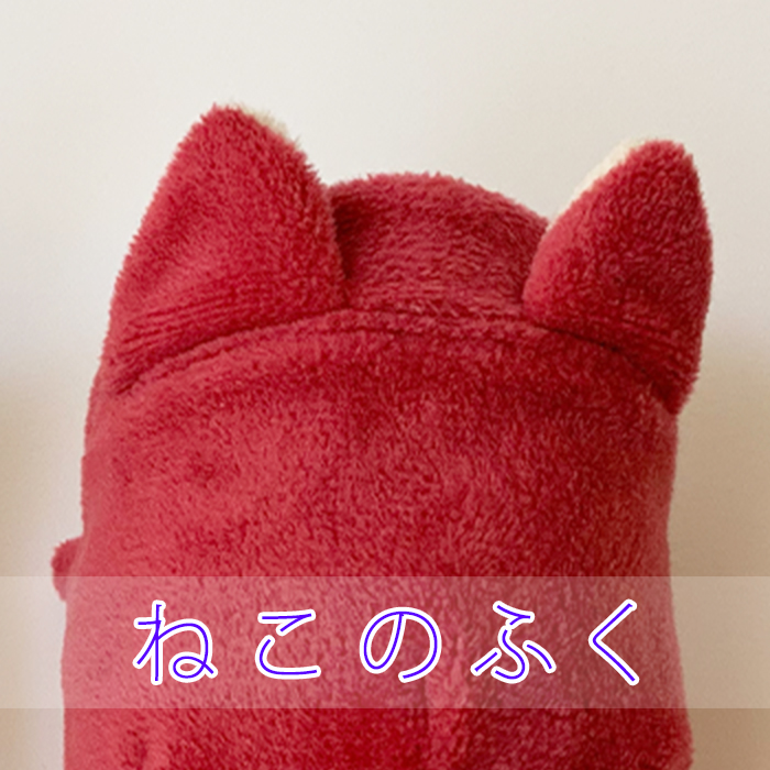ねこのふく